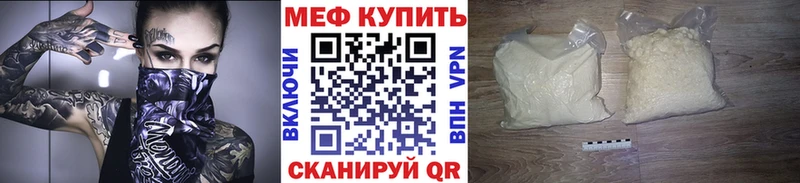 Меф мяу мяу  Красноуральск 